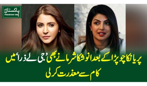 پریانکا چوپڑا کے بعد انوشکا شرما نے بھی 'جی لے ذرا' میں کام سے معذرت کرلی