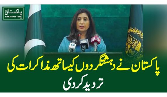 پاکستان نے دہشتگردوں کیساتھ مذاکرات کی تردید کردی