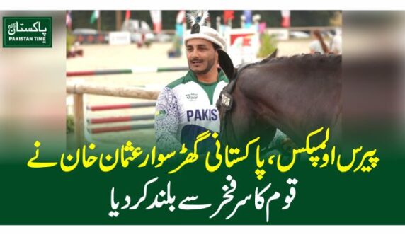 پیرس اولمپکس، پاکستانی گھڑسوار عثمان خان نے قوم کا سرفخر سے بلند کردیا