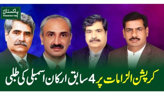 4 mpa called in corruption case