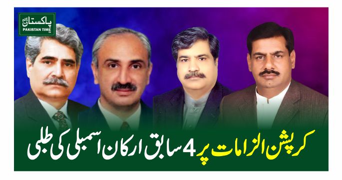 4 mpa called in corruption case