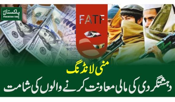 FATF