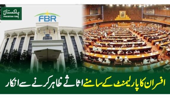 FBR vs Parliment