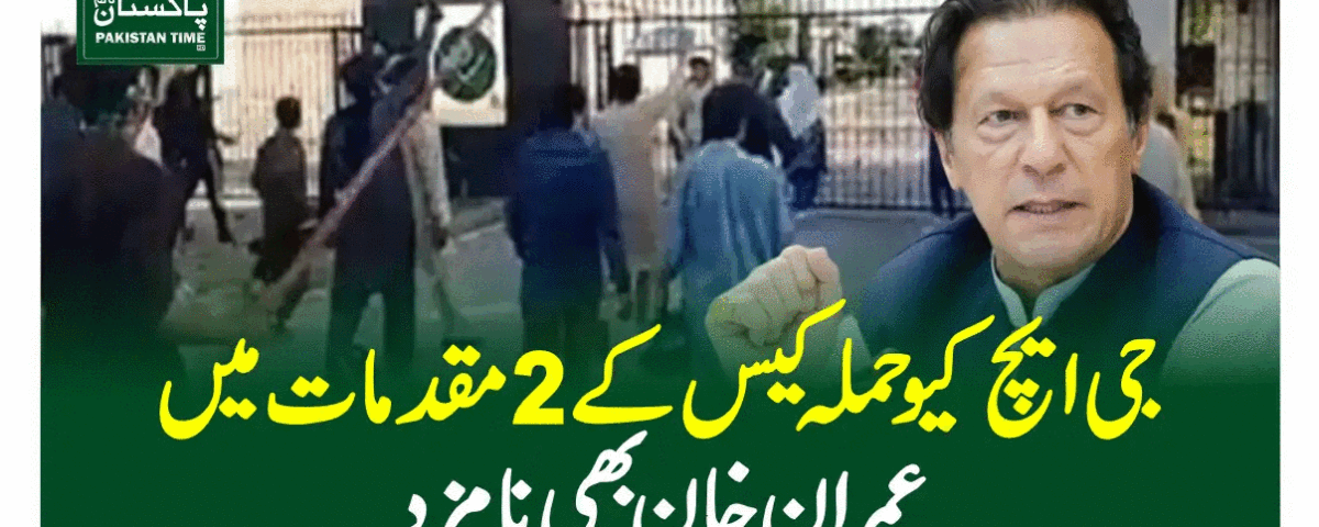 GHQ case