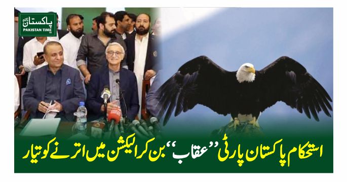 IPP election symbol eagle