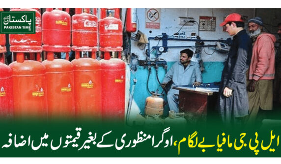 LPG mafia