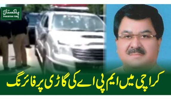 MPA firing