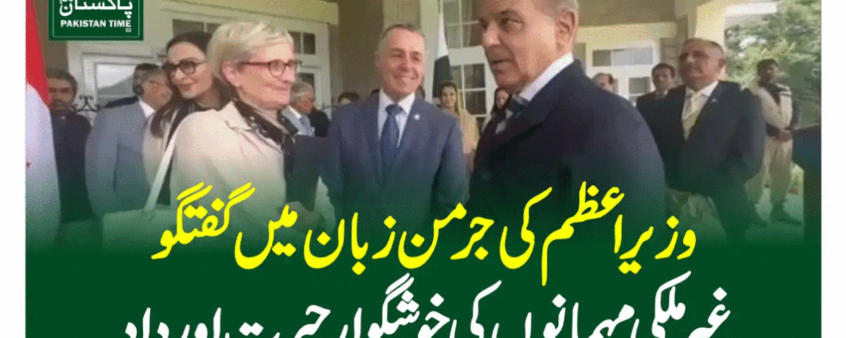 PM german language