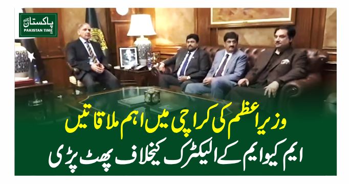 PM karachi meetings
