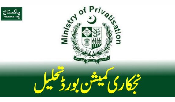 Privatization commission board