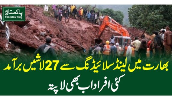 بھارت میں لینڈسلائیڈنگ سے 27 لاشیں برآمد، کئی افراد اب بھی لاپتہ