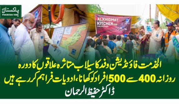 ak khidmat foundation