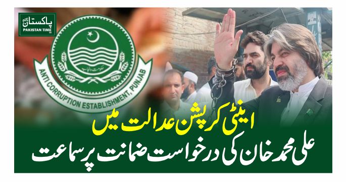 ali mohammad khan case