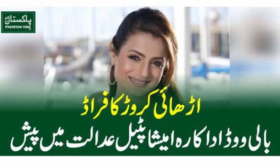 amesha patel in court