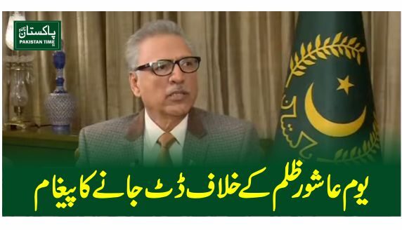 arif alvi