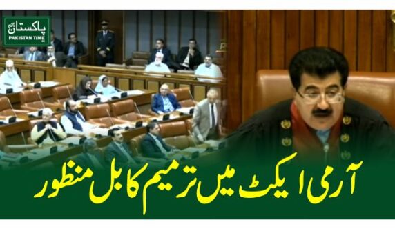 army act bill