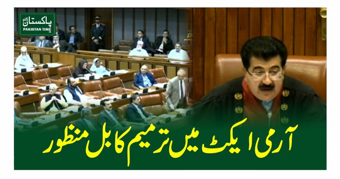 army act bill