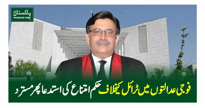 army courts case
