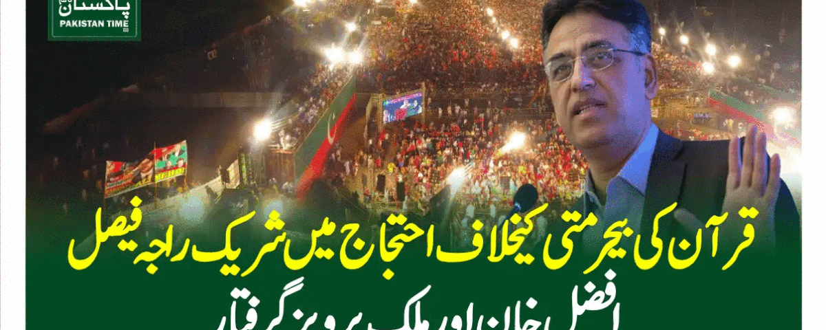 asad omer tweet