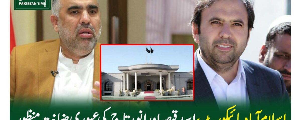asad qaiser anwar taj bail accepted