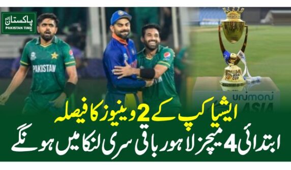 asia cup
