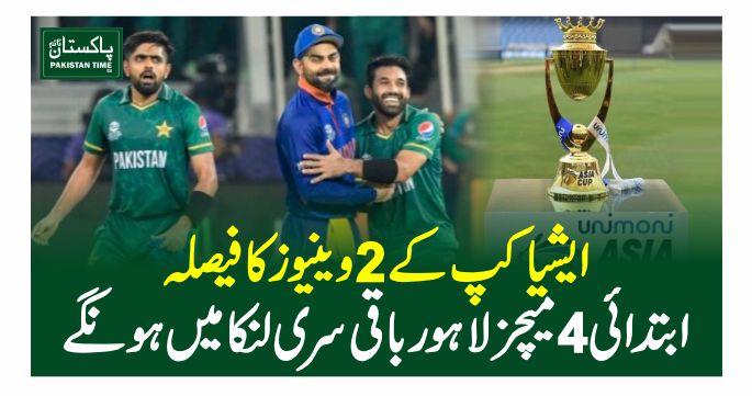 asia cup