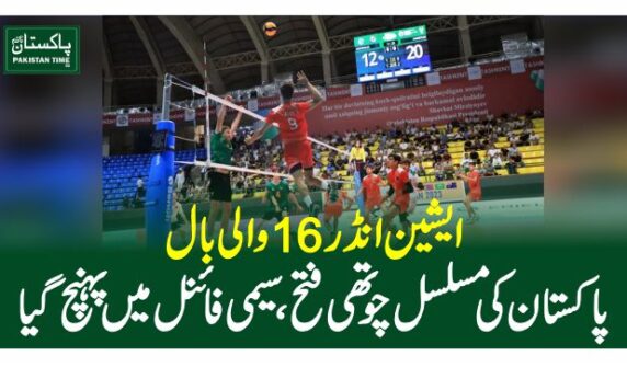 asian volley bol