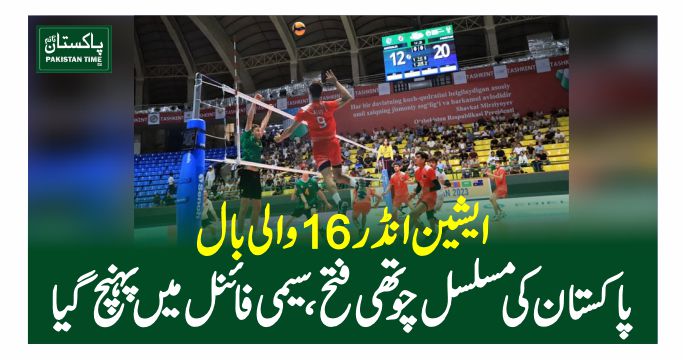 asian volley bol