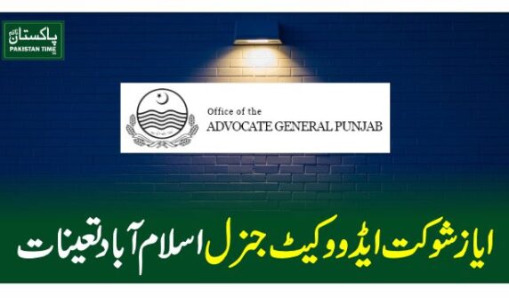 ayaz shoukat advocate general