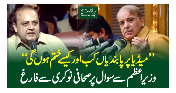 azam ch kicked out from ptv
