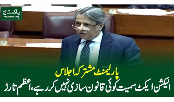 azam tarar