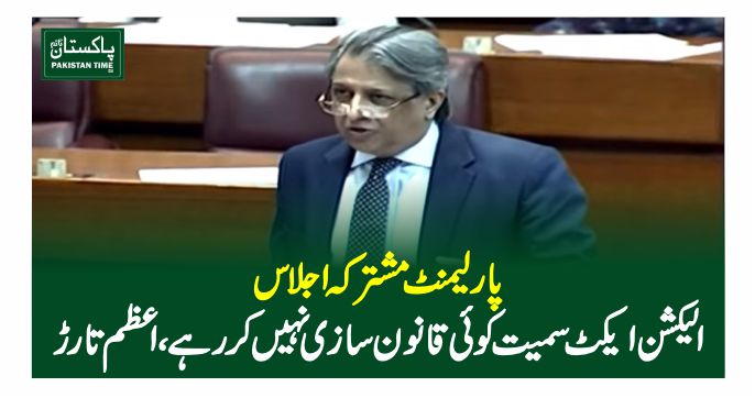 azam tarar