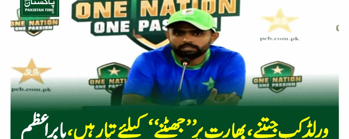 babar azam