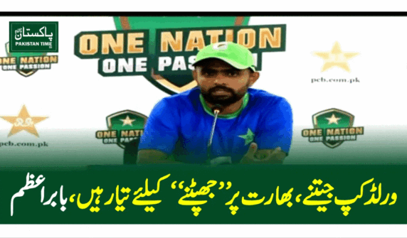 babar azam