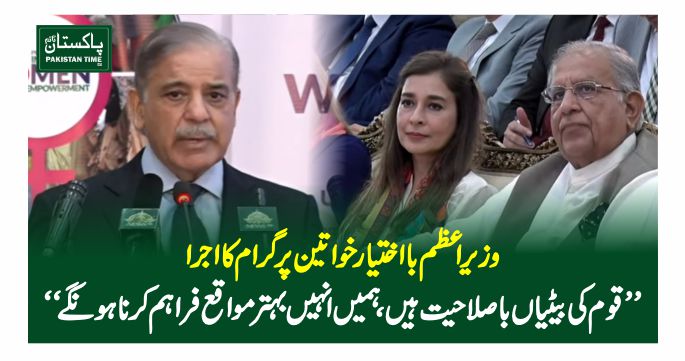 baikhtiar khawateen programe