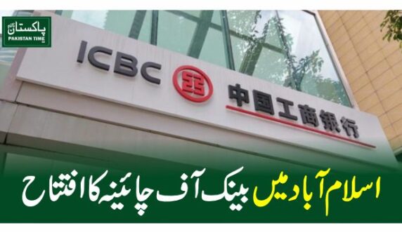 bank of china
