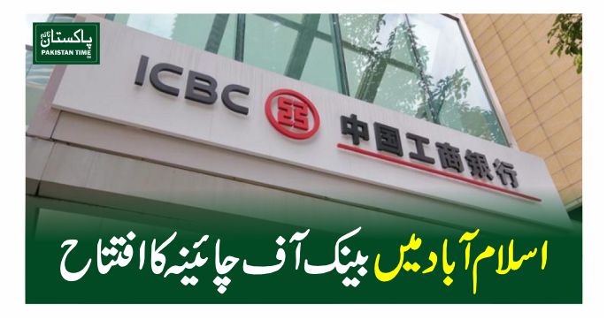 bank of china