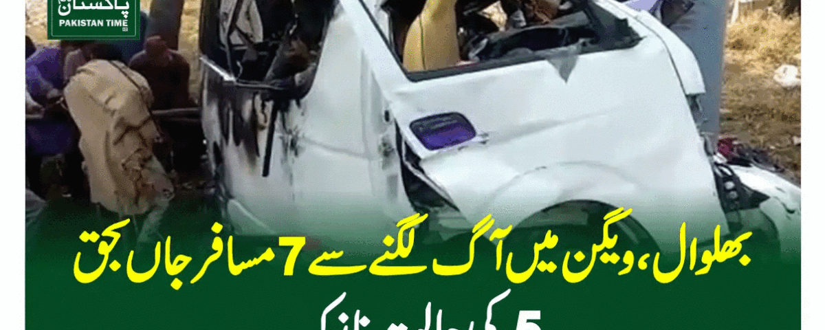 bhalwal accident