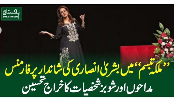 bushra insari in malka tabasum