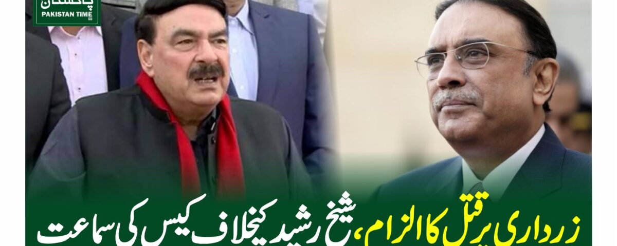 case against sheikh rasheed