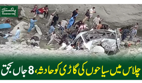 chalas accident