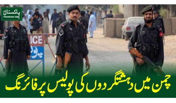 chaman firing
