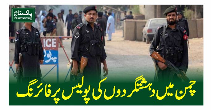 chaman firing