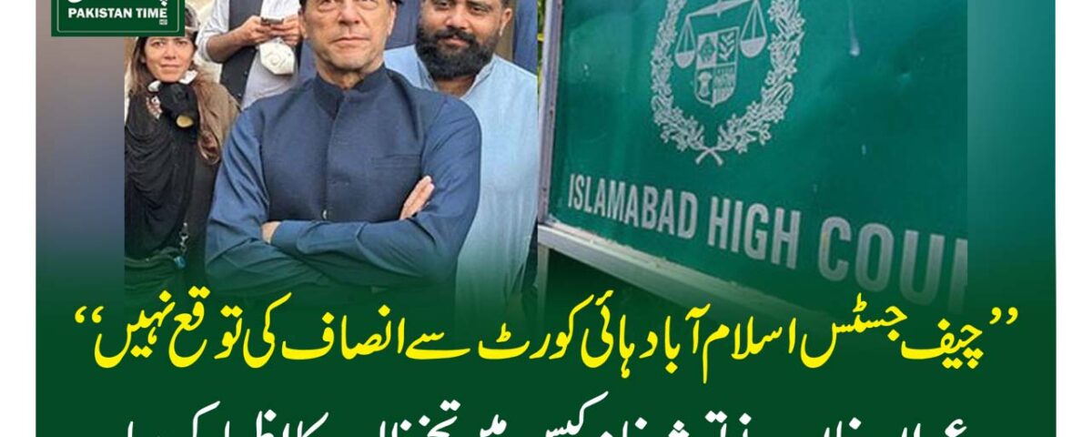chief justice islamabad high court