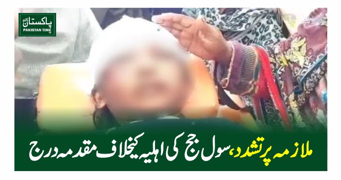 civil judge wife