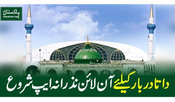 data darbar