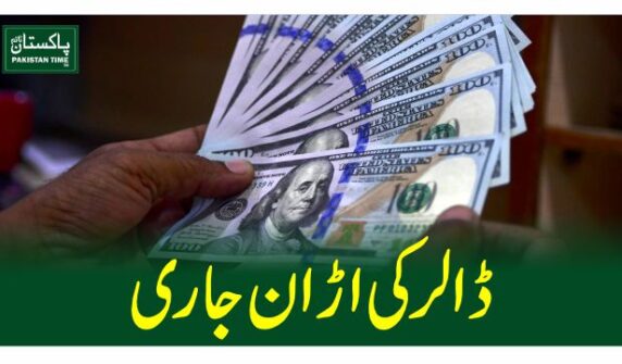 dollar price