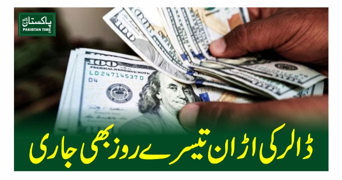 dollar price