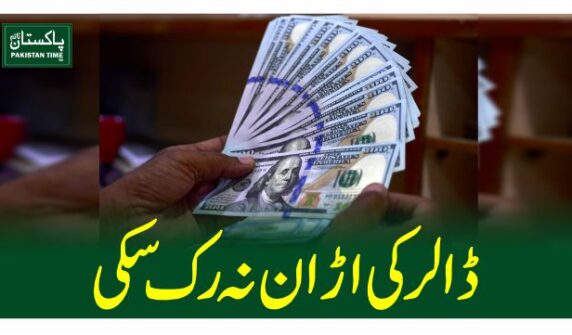 dollar price