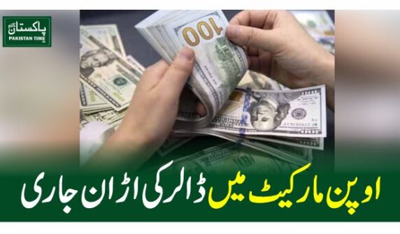dollar price